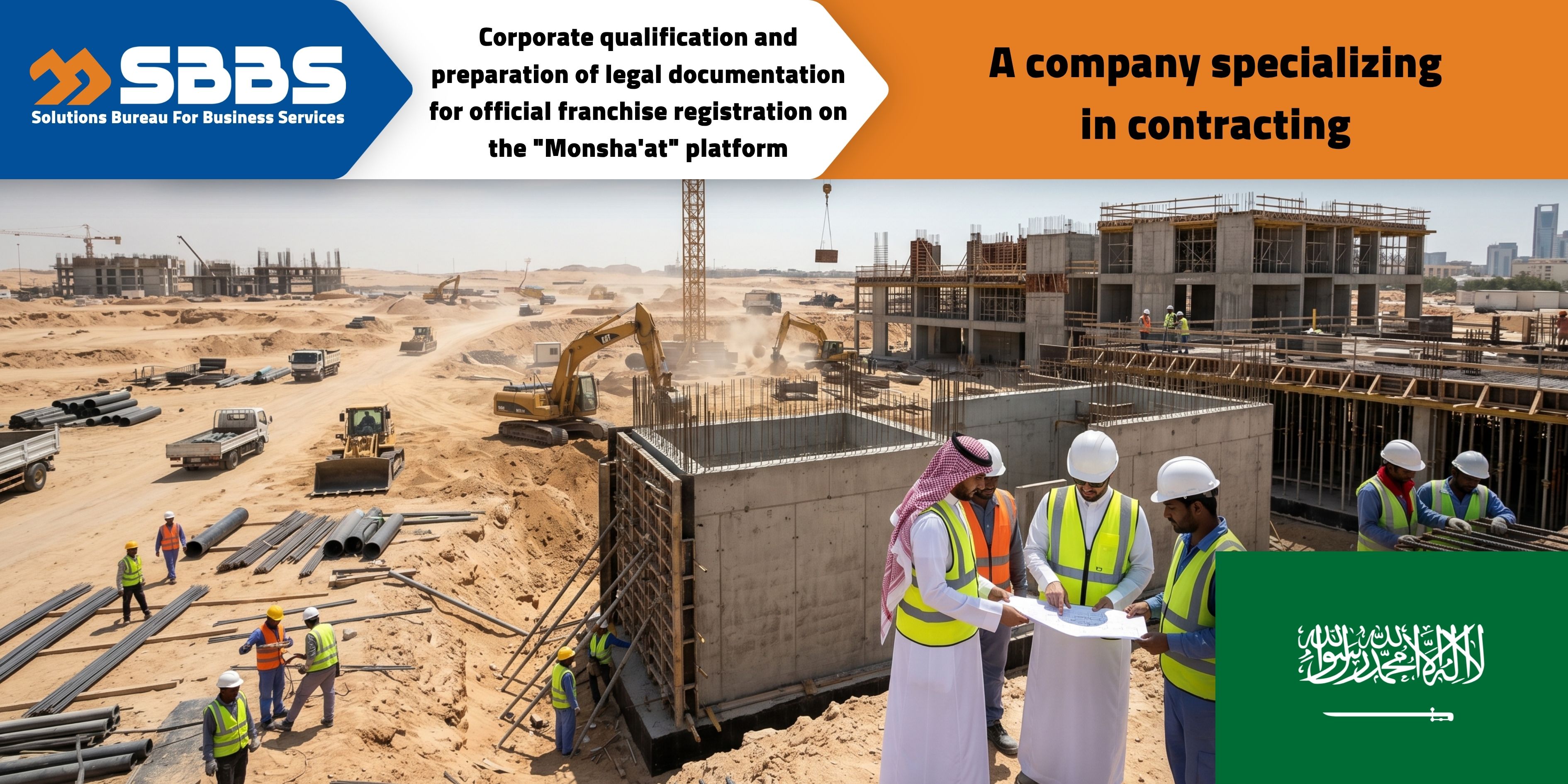 A general contracting establishment