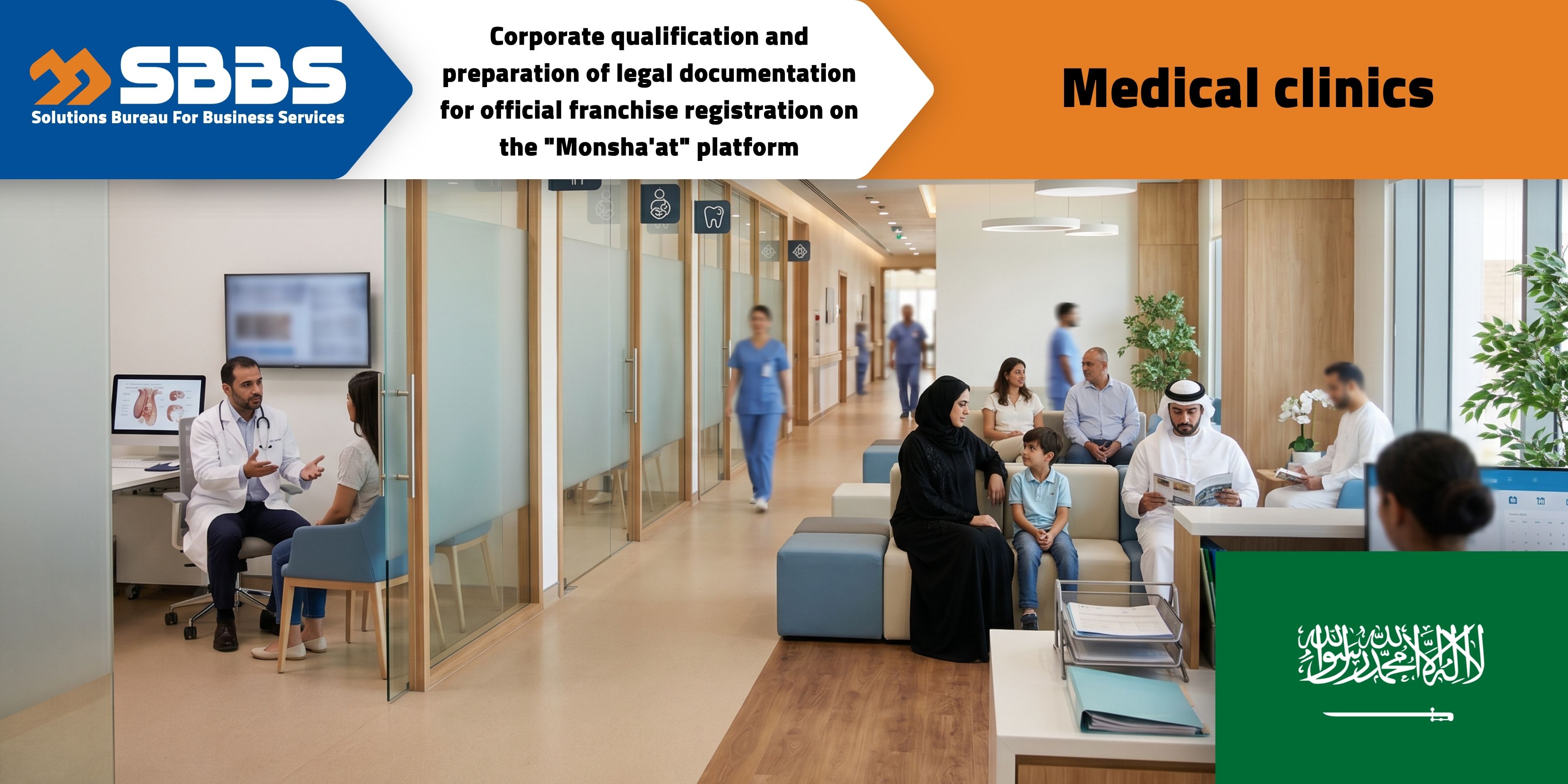 A medical clinics and healthcare services company
